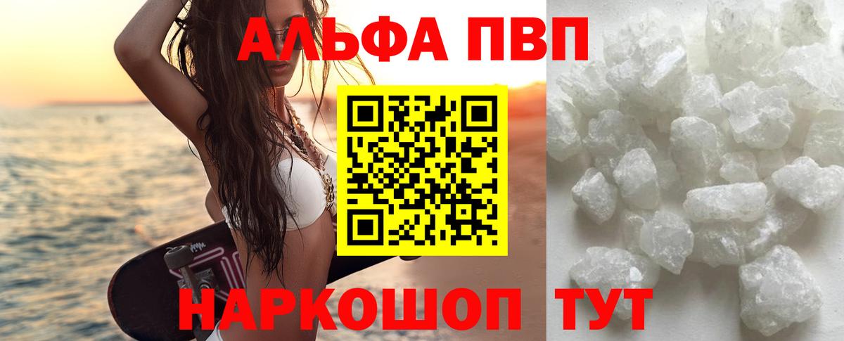 Ростов Великий  APVP крисы CK  Вход с VPN  Alfa_PVP Crystall  A PVP кристаллы 