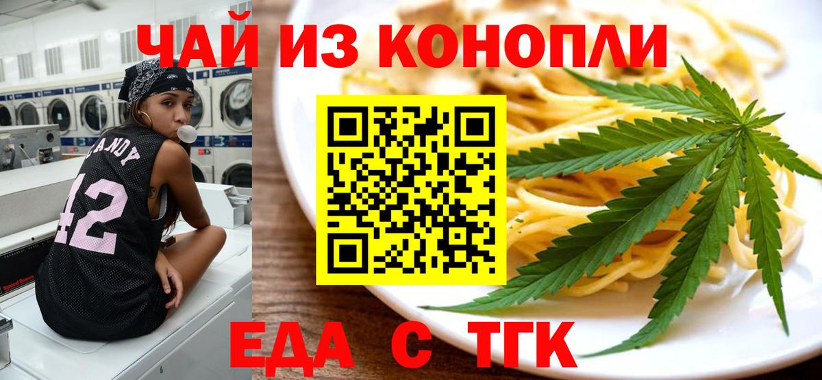 Ростов Великий  Печенье с ТГК конопля  Вход с VPN 