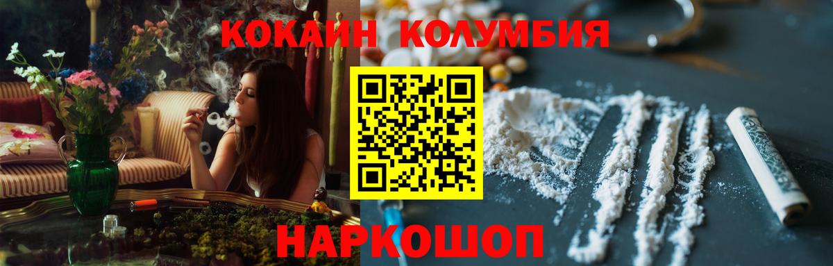 КОКАИН FishScale  Вход с VPN  КОКАИН 97%  Ростов Великий 