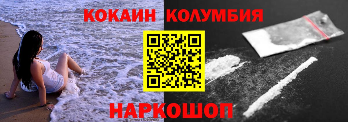 COCAIN Columbia Ростов Великий