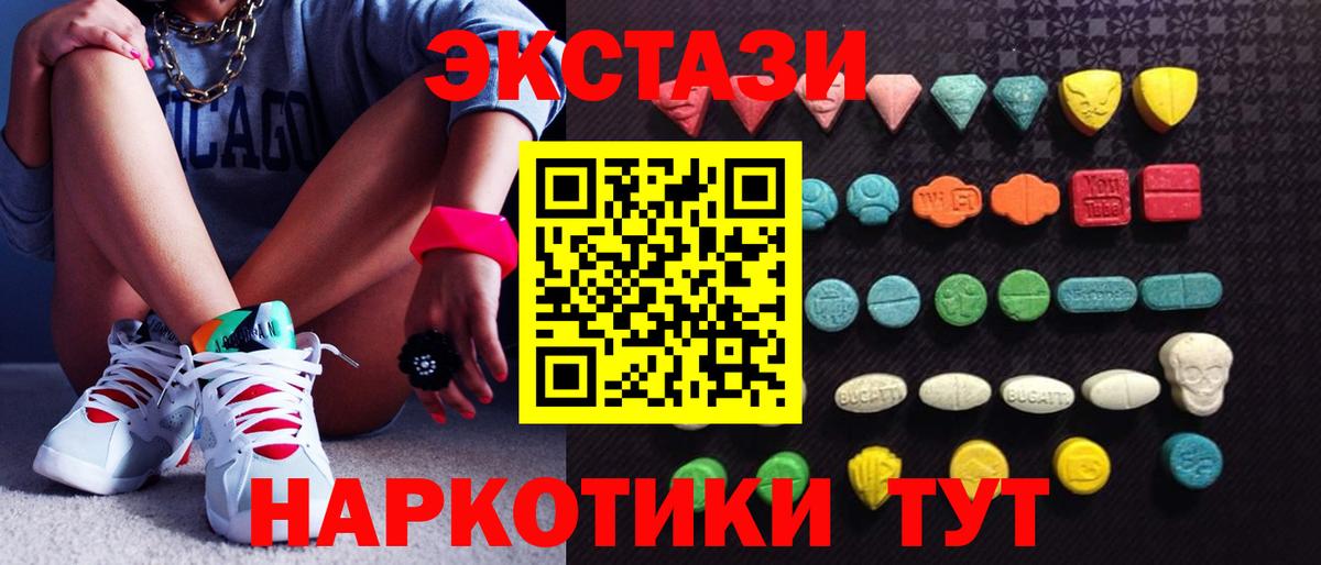 Ростов Великий  Ecstasy 280 MDMA  ЭКСТАЗИ XTC  Вход с VPN 