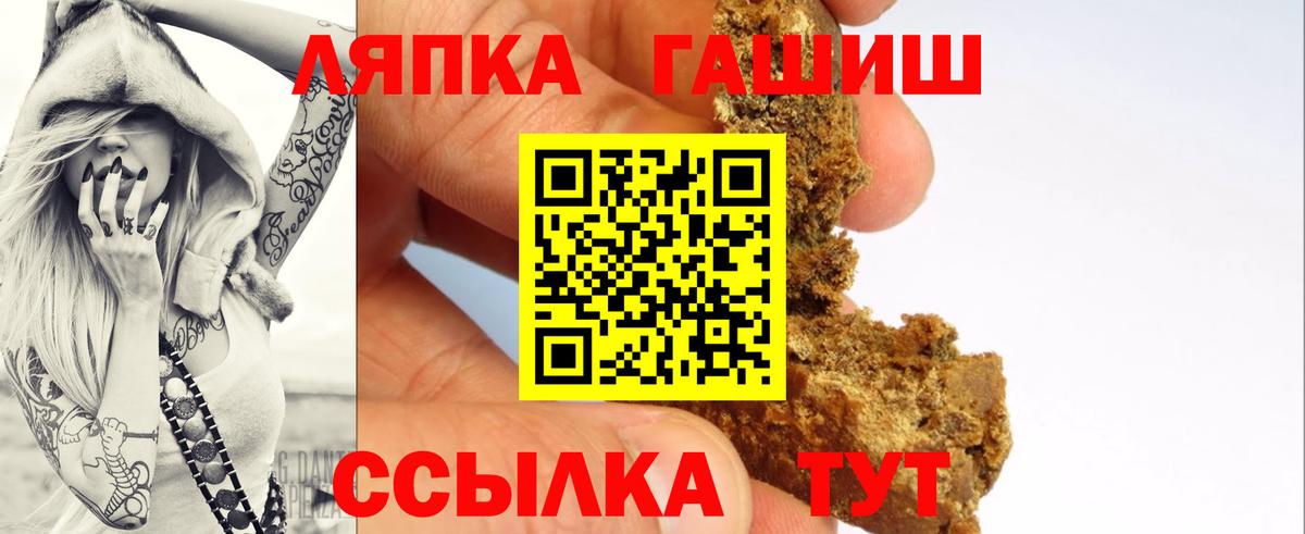 ГАШ гашик  Вход с VPN  Ростов Великий  ГАШ Premium 