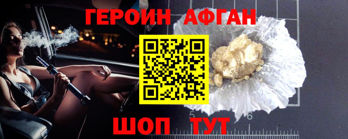Героин белый  Вход с VPN  Ростов Великий 