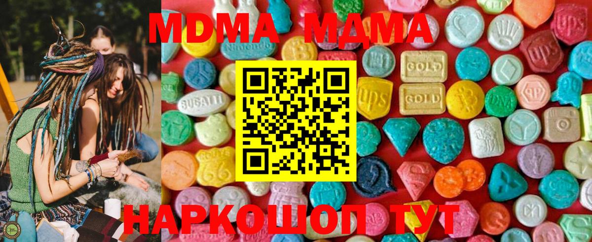 МДМА crystal  Вход с VPN  MDMA  Ростов Великий  МДМА Molly 