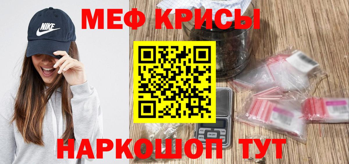 Мефедрон мука Ростов Великий