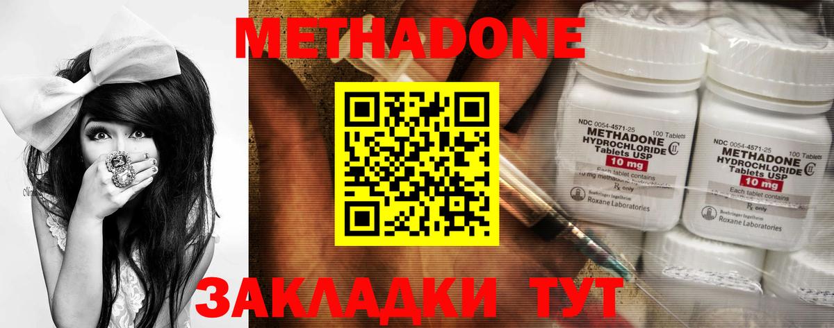 Ростов Великий  Метадон VHQ  Метадон кристалл  Вход с VPN 
