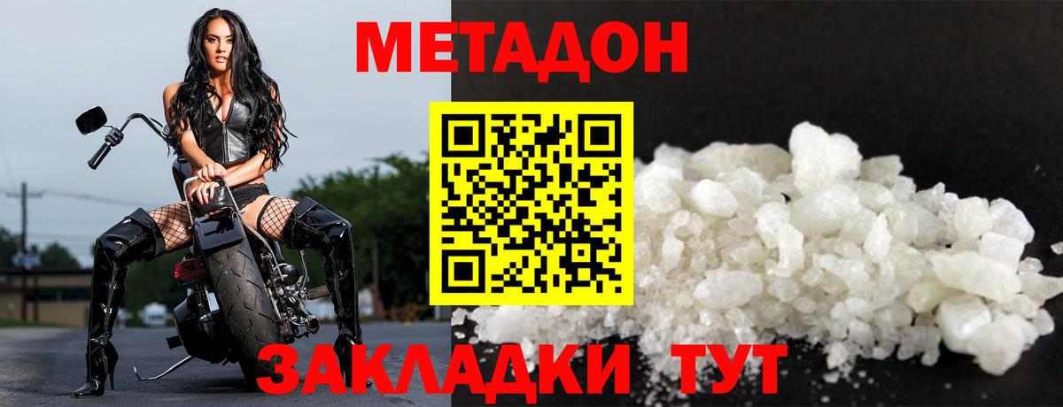 Метадон мёд Ростов Великий