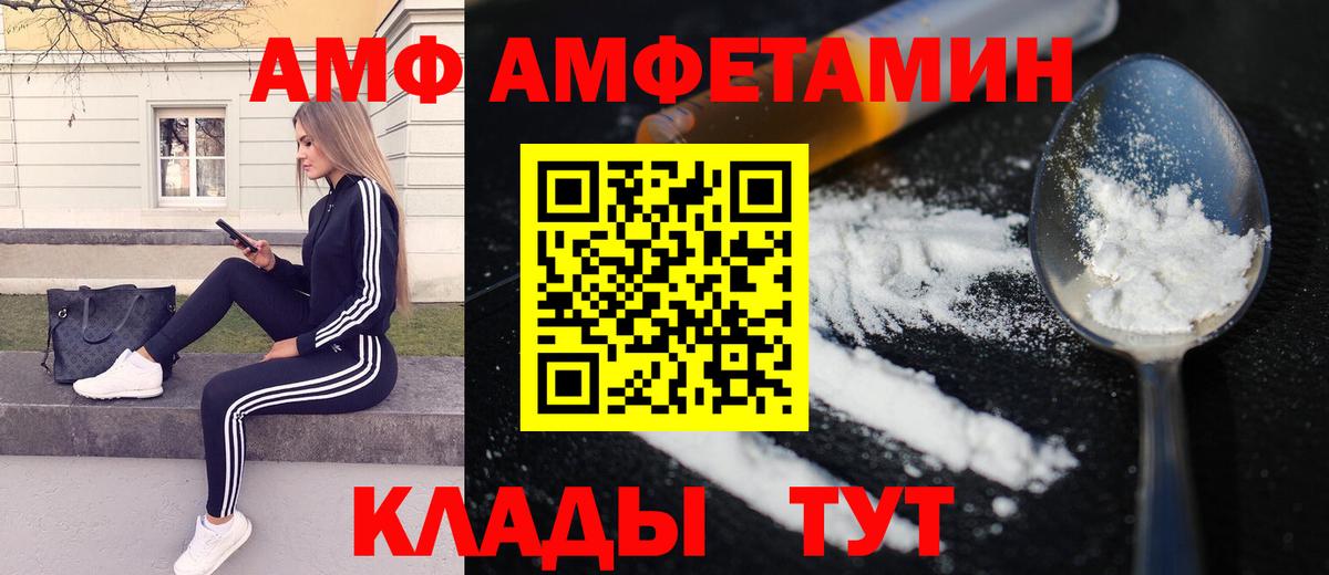 МЕТАМФЕТАМИН Декстрометамфетамин 99.9%  Вход с VPN  Ростов Великий 