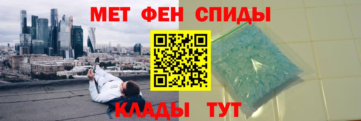 Первитин винт Ростов Великий