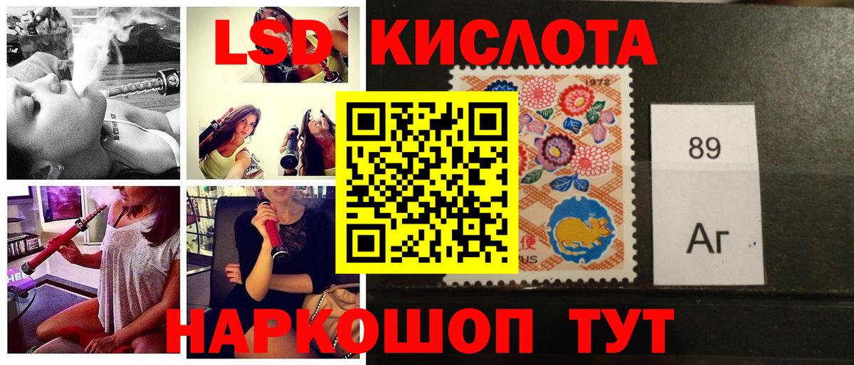 Наркотические марки  Наркотические марки 1,8мг  Вход с VPN  Ростов Великий 