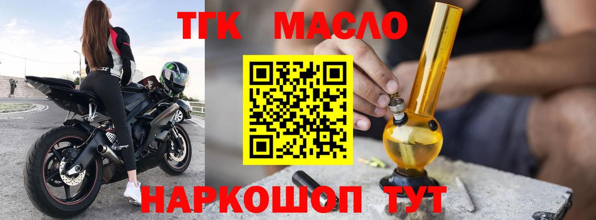 Ростов Великий  ТГК гашишное масло  ТГК концентрат  Вход с VPN 